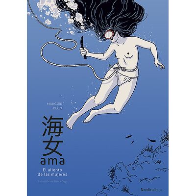 Ama. El aliento de las mujeres