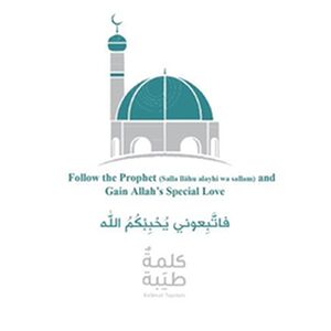Follow the Prophet (Salla...