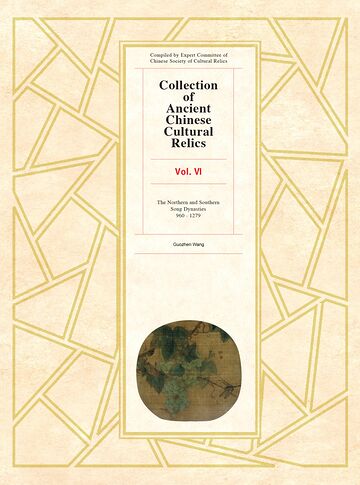 Collection of Ancient...