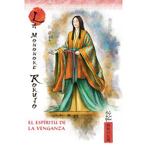 El espíritu de la venganza
