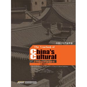 The Yearbook of China's...