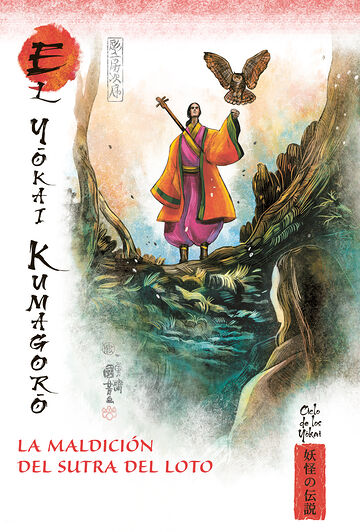 La maldición del sutra del...