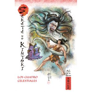 Los cuatro celestiales