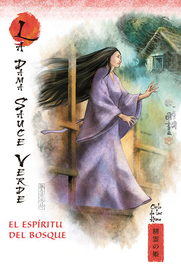 El espíritu del bosque