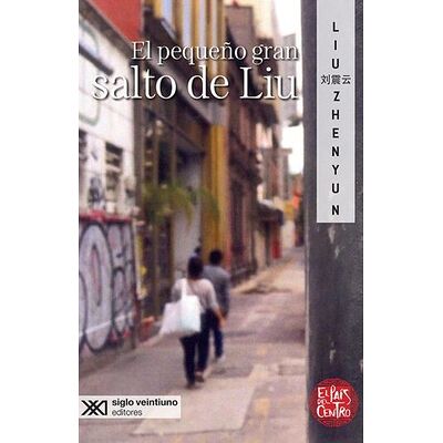 El pequeño gran salto de Liu