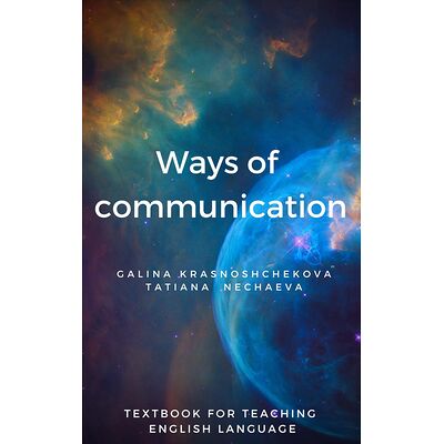 Ways of communication