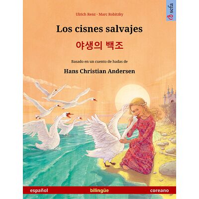 Los cisnes salvajes – 야생의...