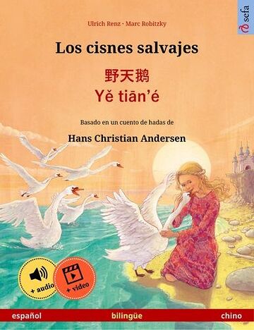 Los cisnes salvajes – 野天鹅 ·...
