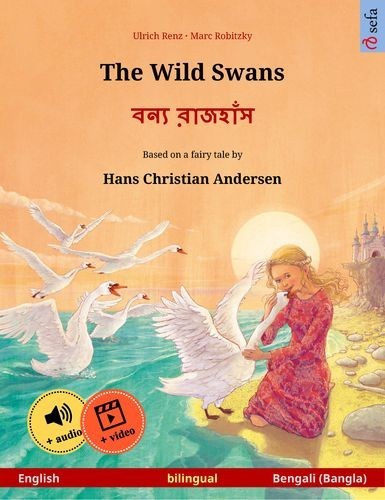 The Wild Swans – বন্য...