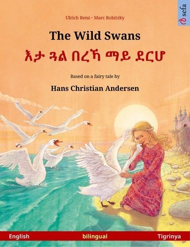 The Wild Swans – እታ ጓል በረኻ...