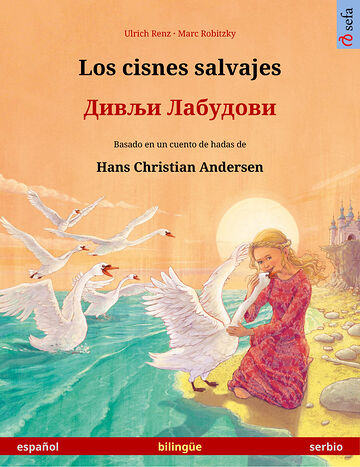 Los cisnes salvajes – Дивљи...