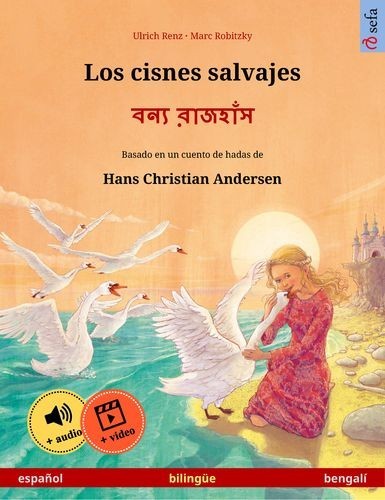Los cisnes salvajes – বন্য...