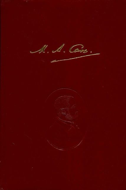 Portada de MIGUEL A. CARO OBRAS TOMO I. FILOSOFIA RELIGION PEDAGOGIA