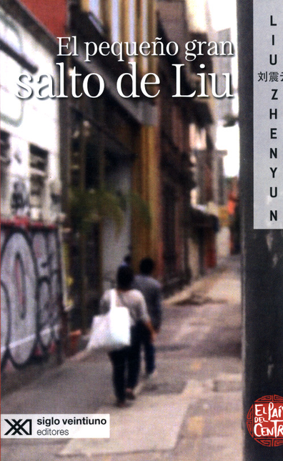Portada de PEQUEÑO GRAN SALTO DE LIU, EL
